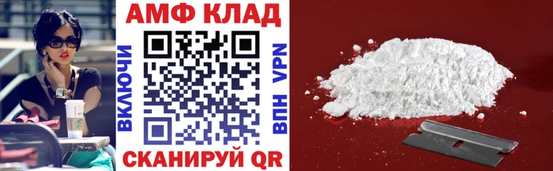 АМФЕТАМИН VHQ Вилючинск