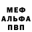 Метадон белоснежный Lochee Walsh