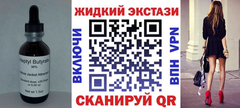 Бутират BDO Вилючинск