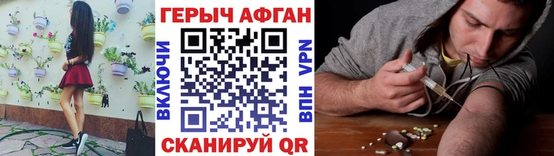 Героин Афган  что такое наркотик  Вилючинск 