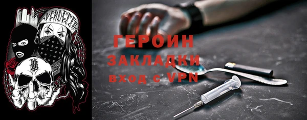 герыч Бронницы