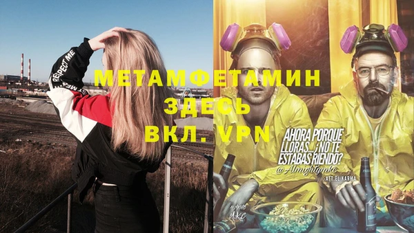 мяу мяу кристалл Бородино