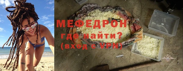 мяу мяу кристалл Бородино