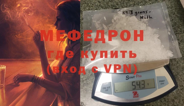 мяу мяу кристалл Бородино