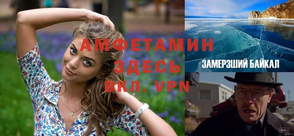 мяу мяу кристалл Бородино