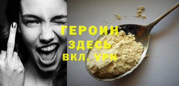 мяу мяу кристалл Бородино