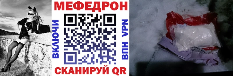 Меф кристаллы Вилючинск