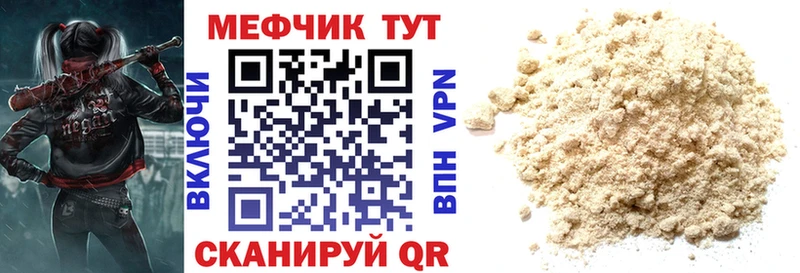 МЯУ-МЯУ кристаллы  Вилючинск 