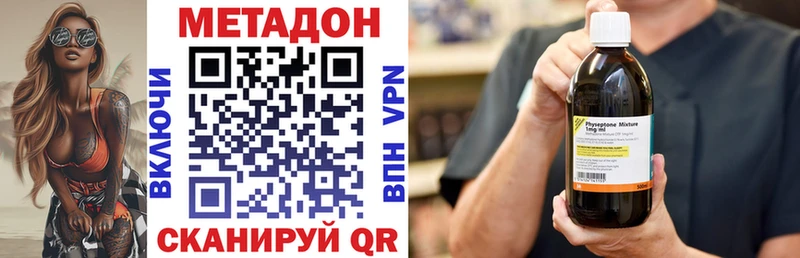 даркнет официальный сайт  Вилючинск  Метадон VHQ  купить  цена 