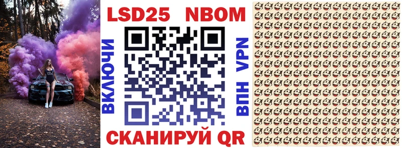 Марки 25I-NBOMe 1,5мг Вилючинск